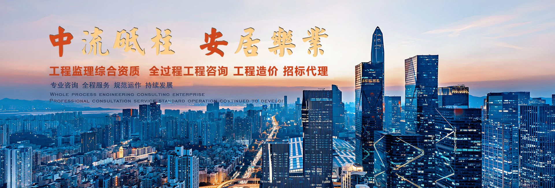 深圳监理公司-中安项目管理全面业务展示